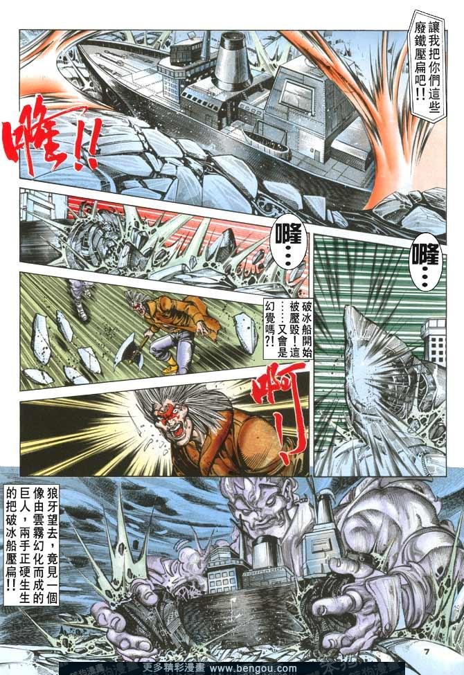 第109话