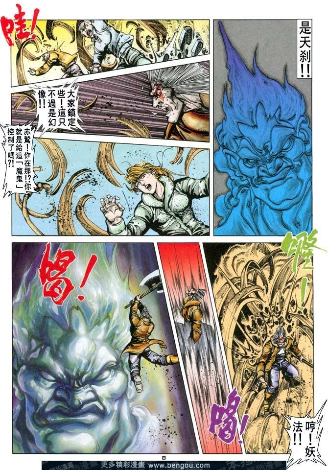 第109话