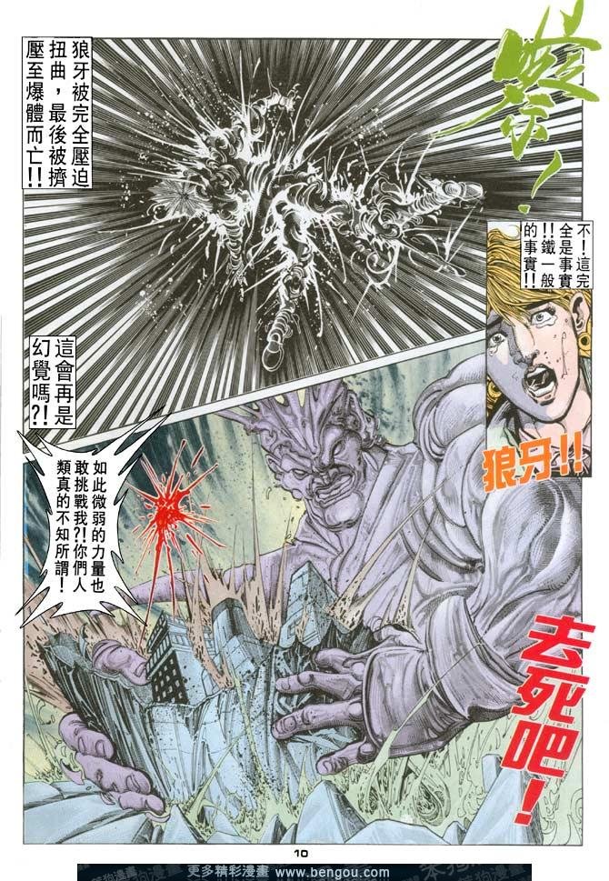 第109话