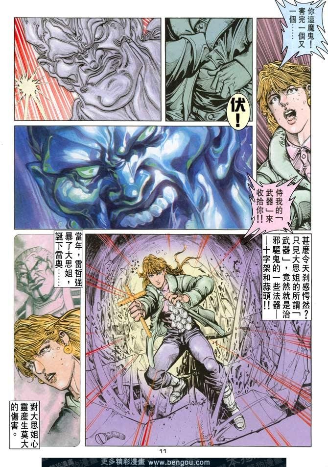 第109话