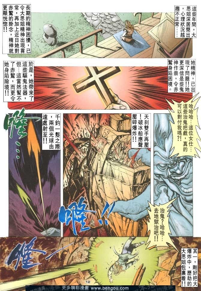 第109话