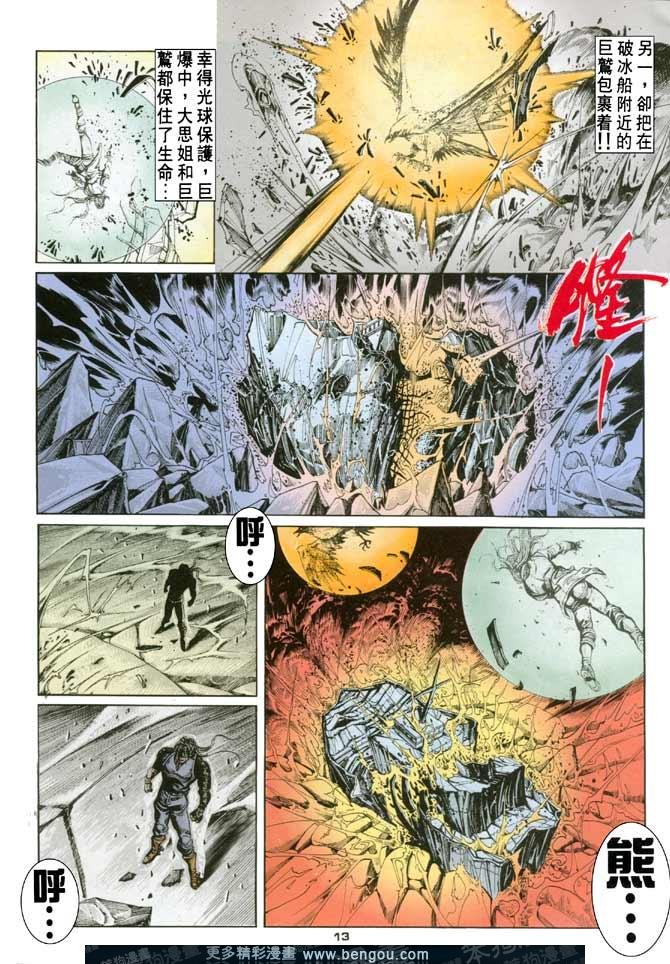 第109话