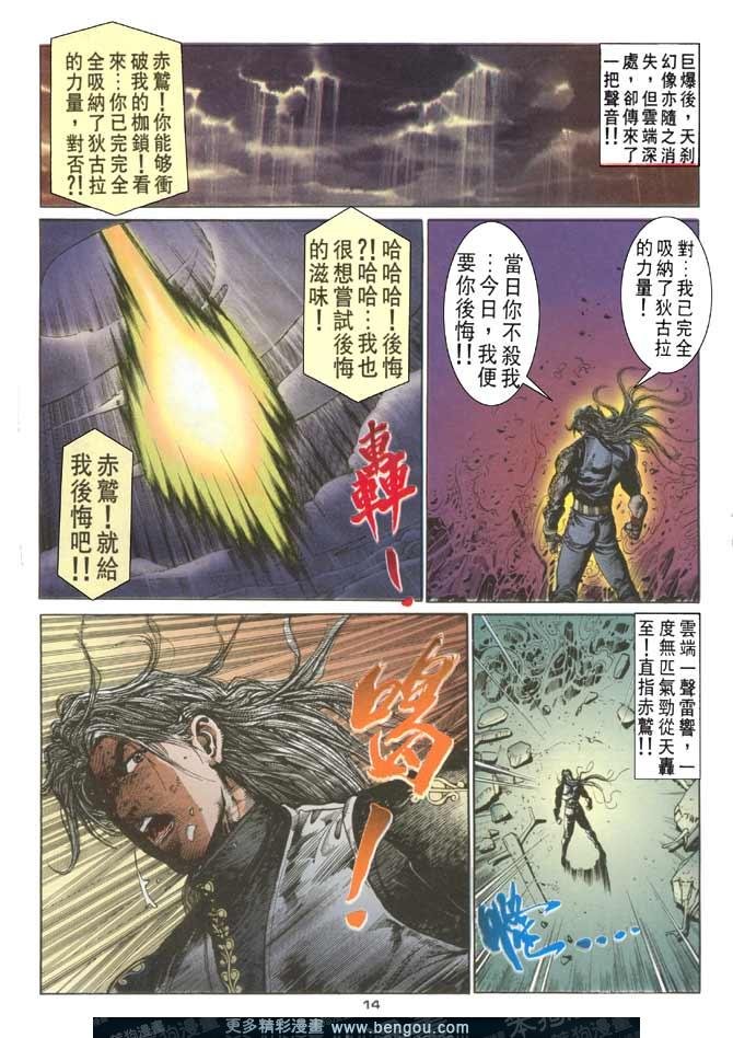 第109话