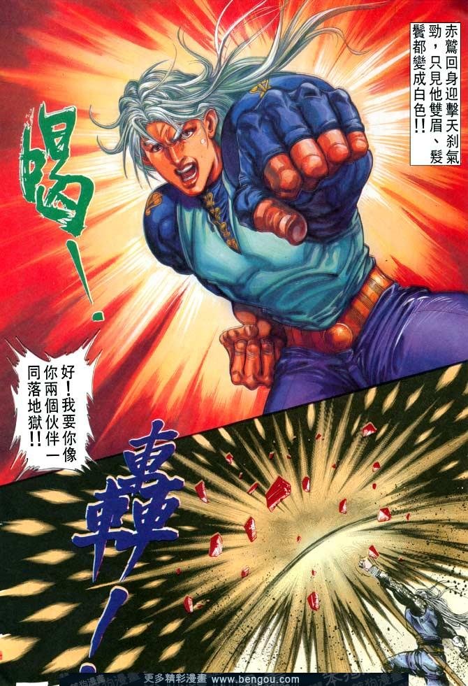 第109话