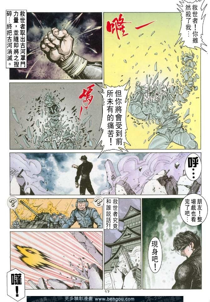 第109话