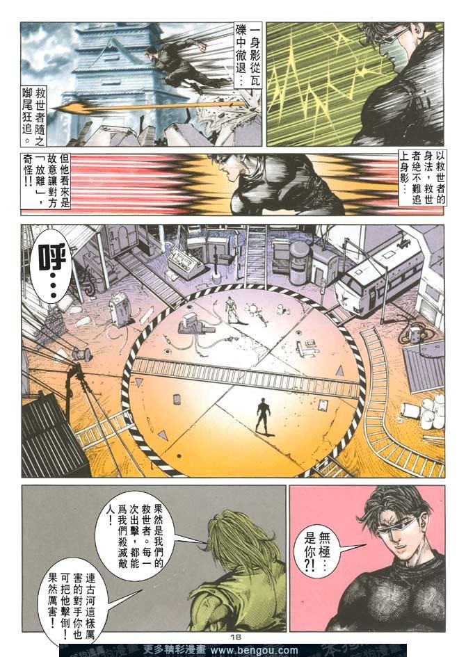 第109话