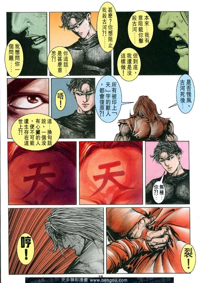 第109话