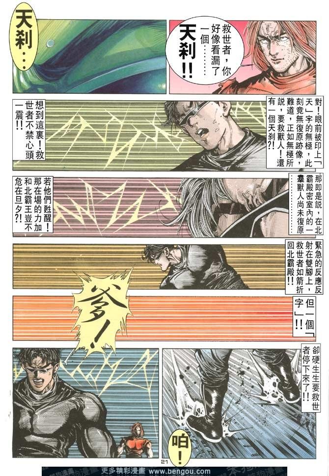 第109话