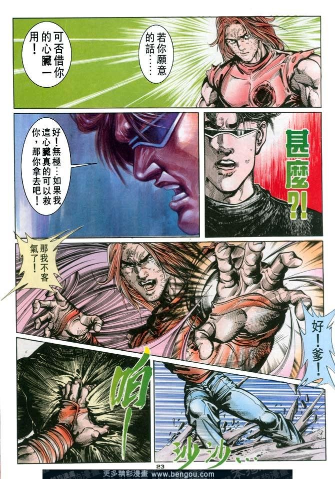 第109话