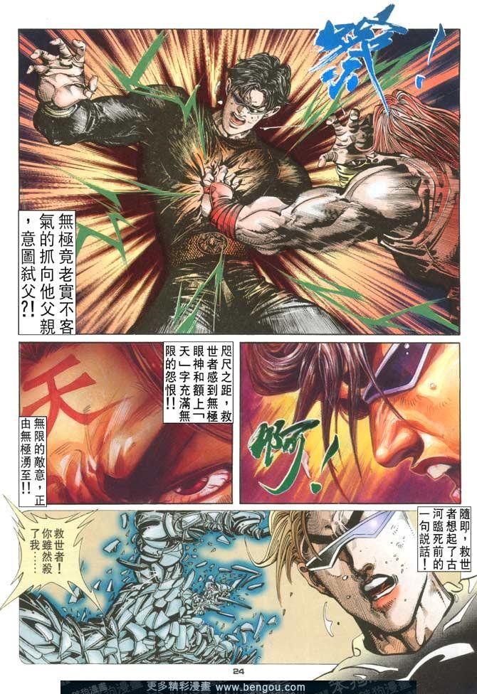 第109话