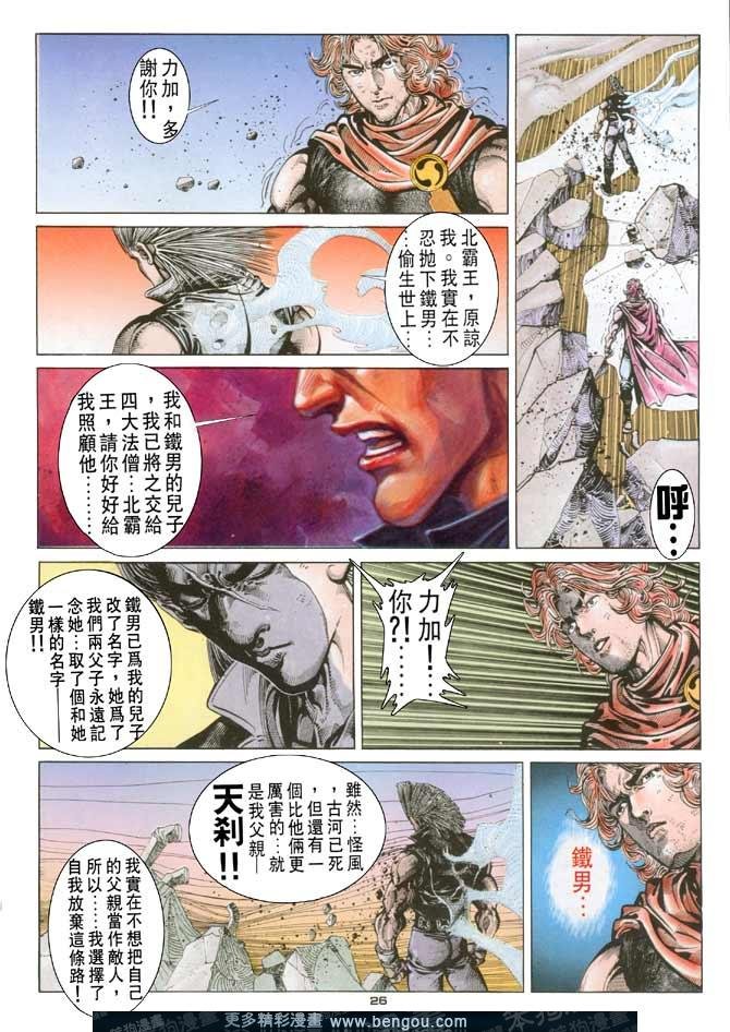 第109话