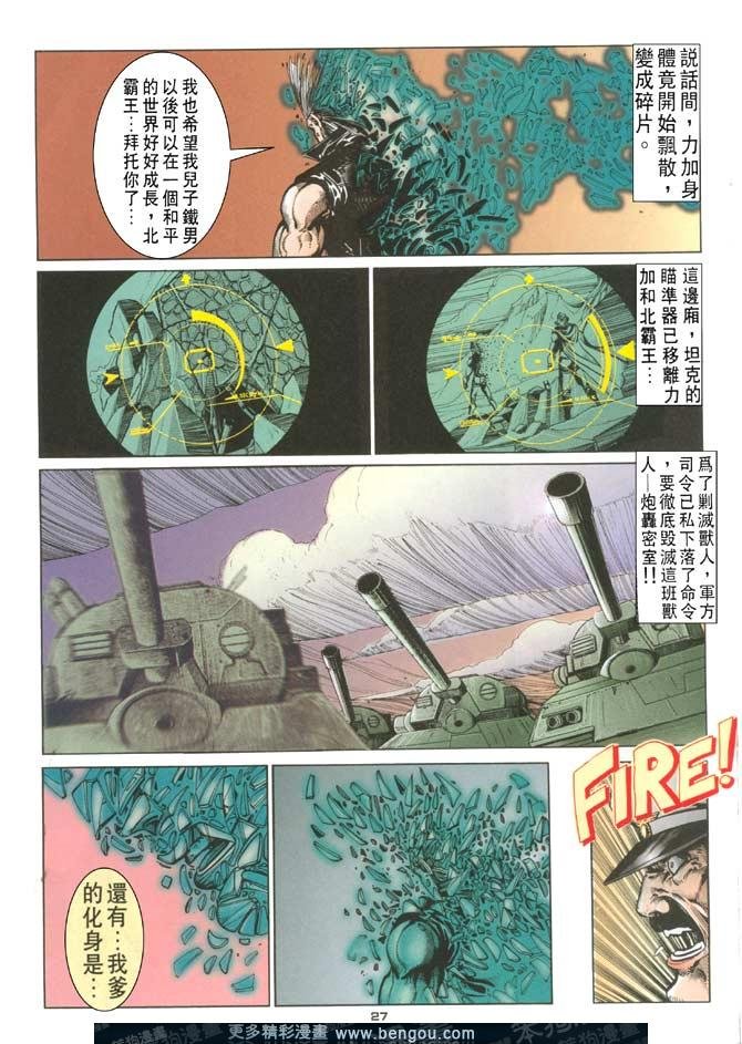 第109话