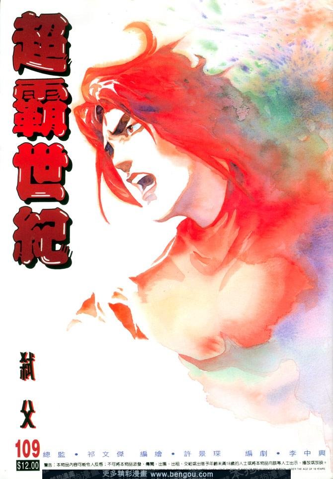 第109话