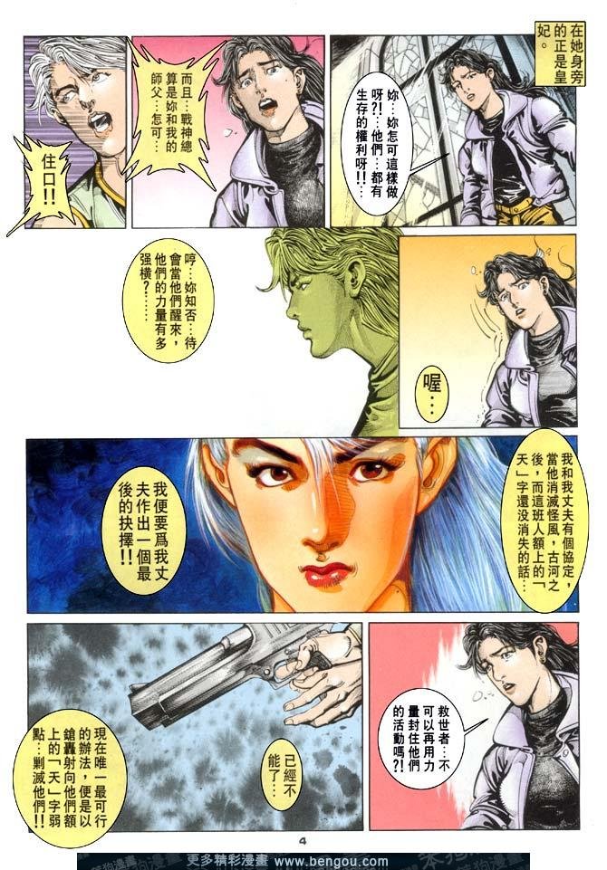 第110话