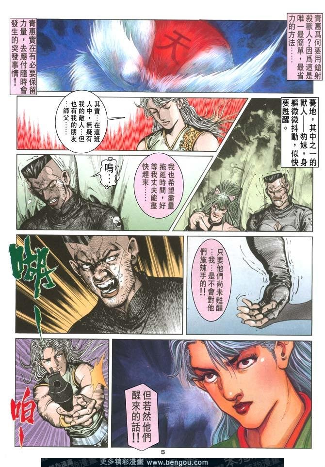 第110话