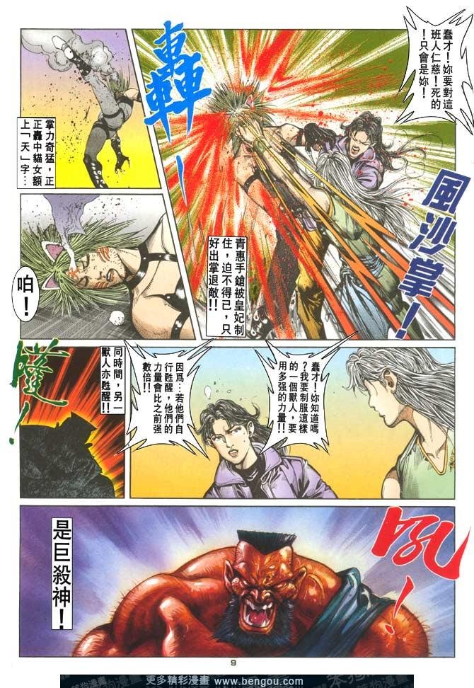 第110话
