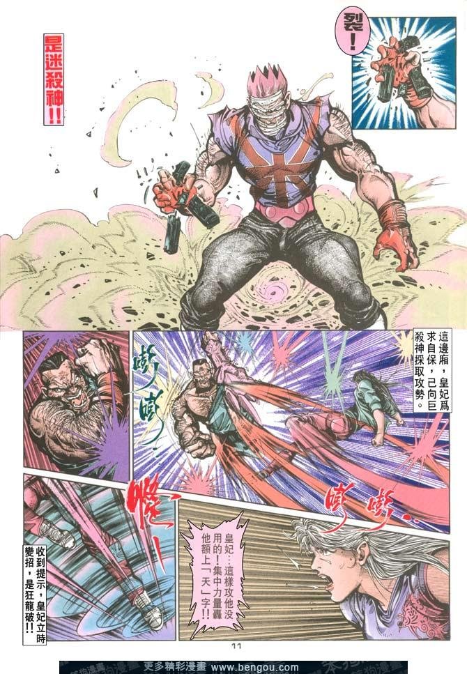 第110话