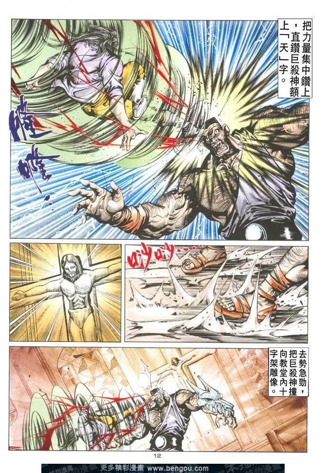 第110话