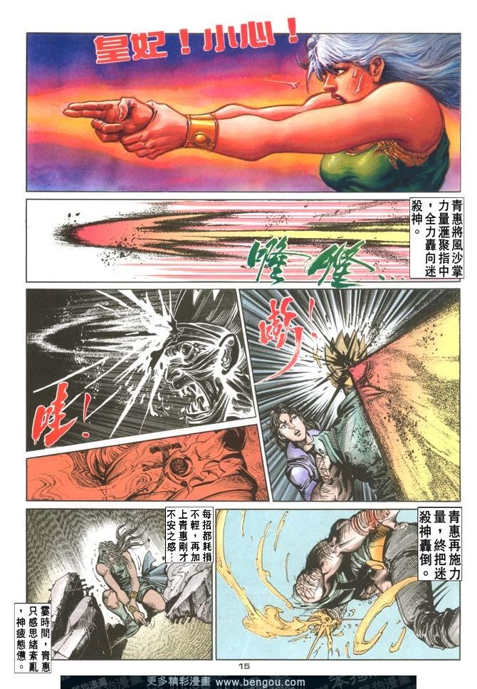 第110话