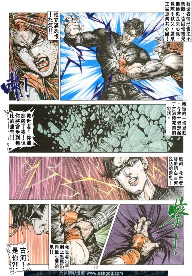 第110话