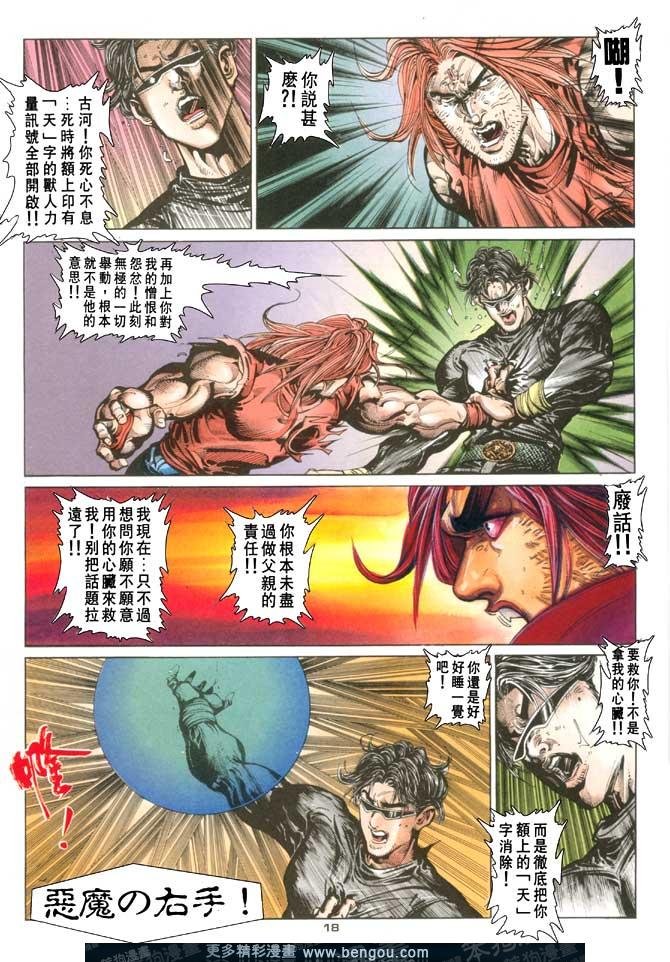 第110话
