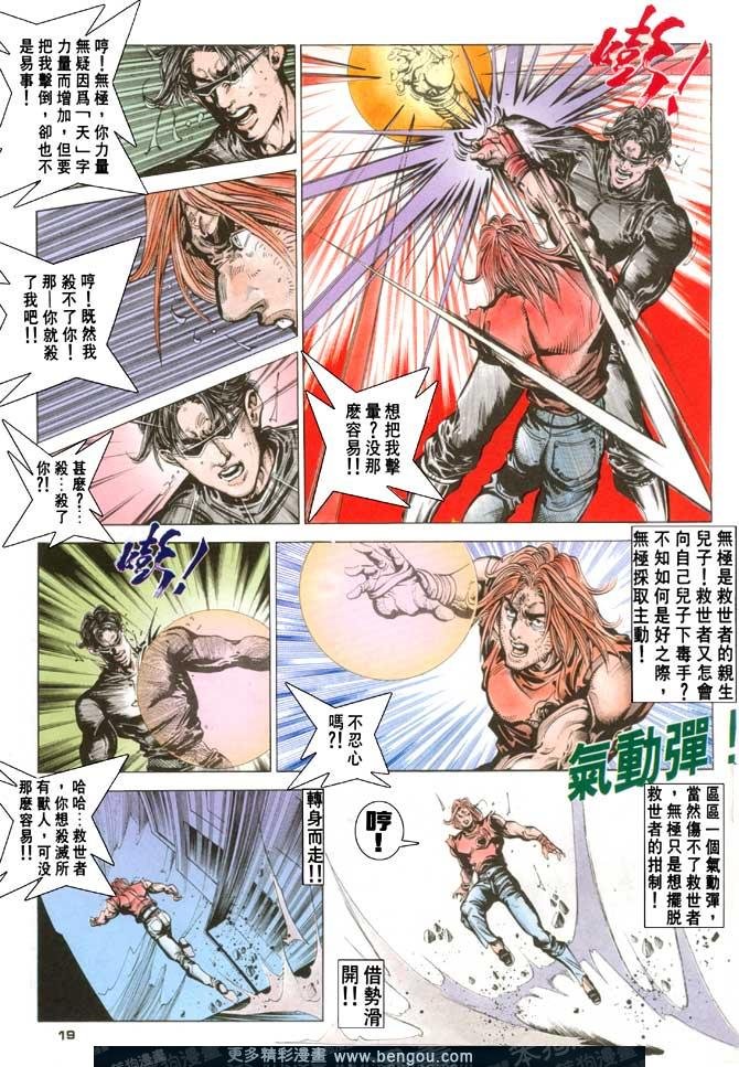 第110话