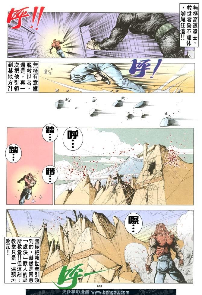 第110话