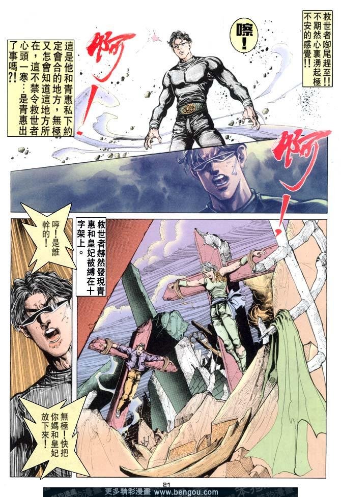 第110话