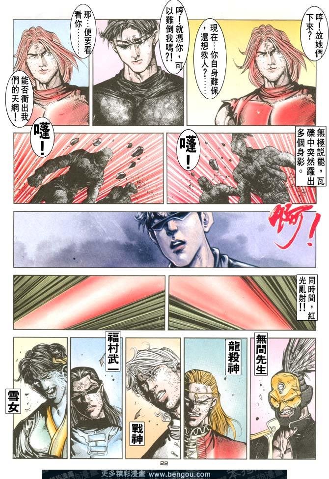 第110话