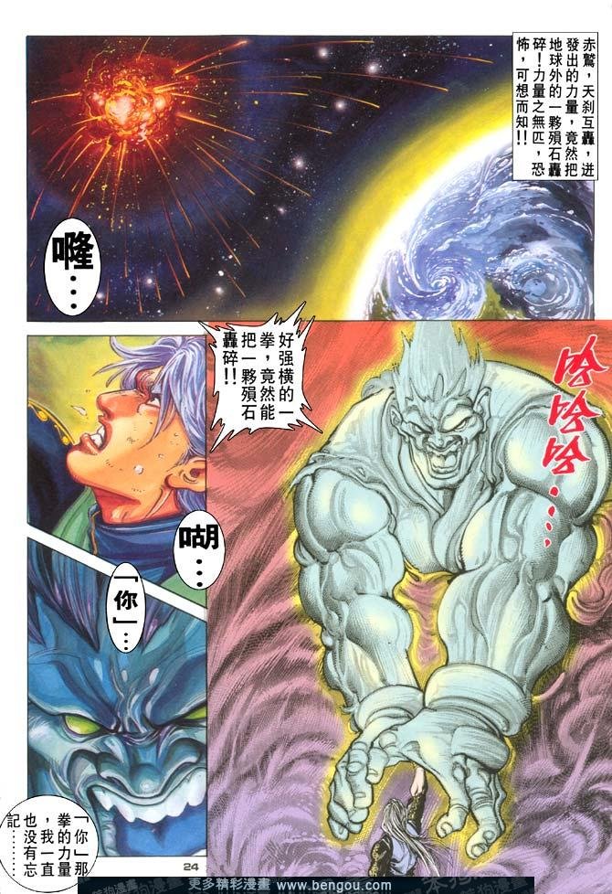 第110话