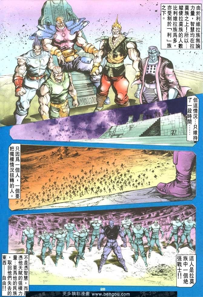 第110话