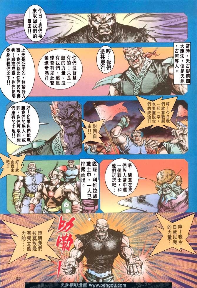 第110话