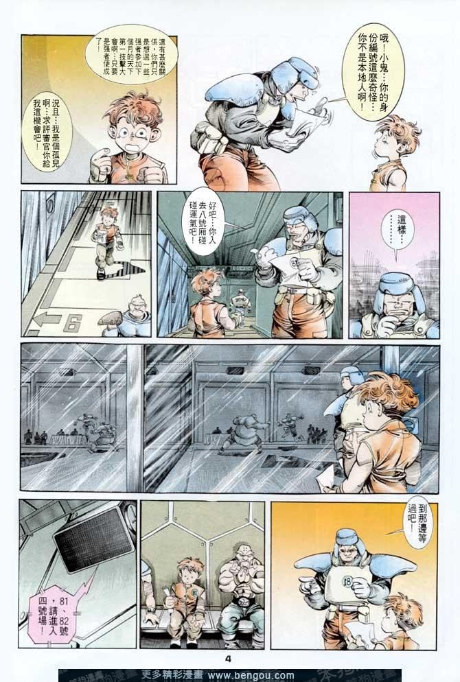 第11话