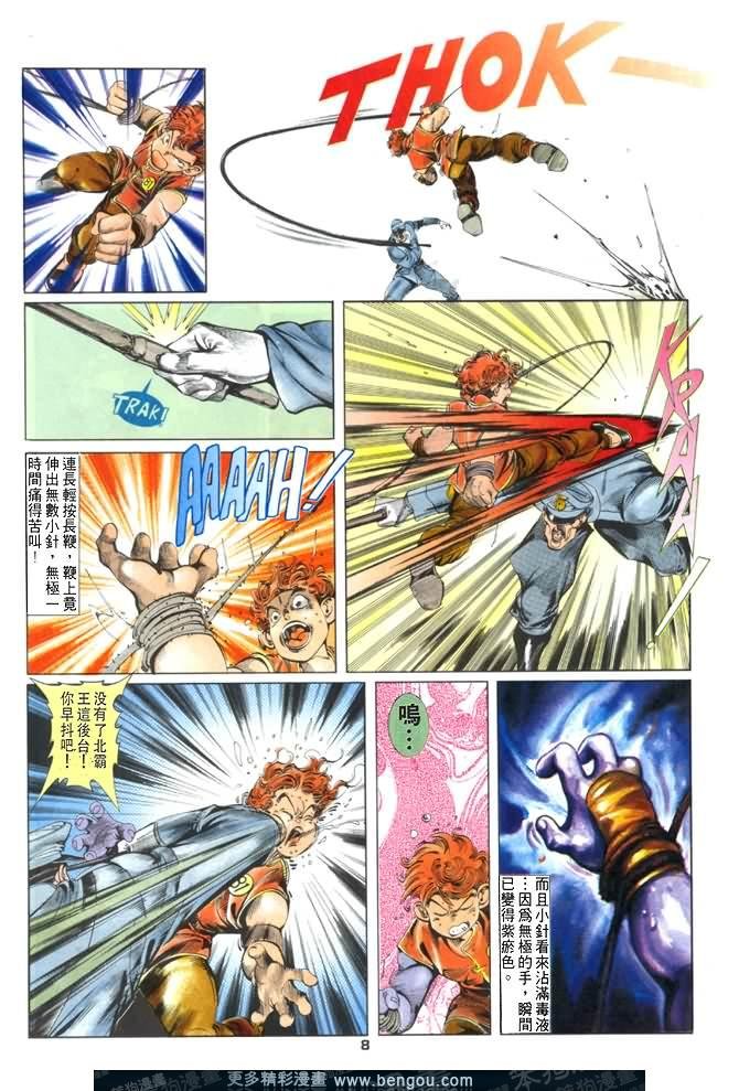 第11话