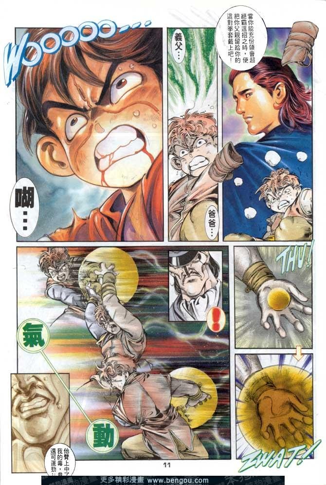 第11话