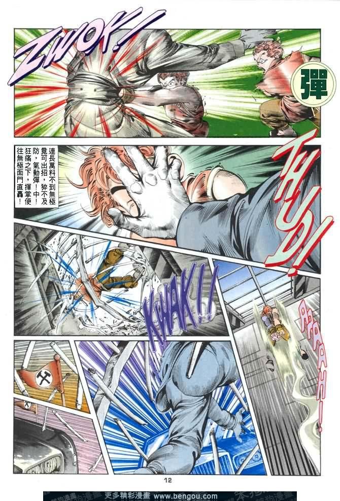 第11话