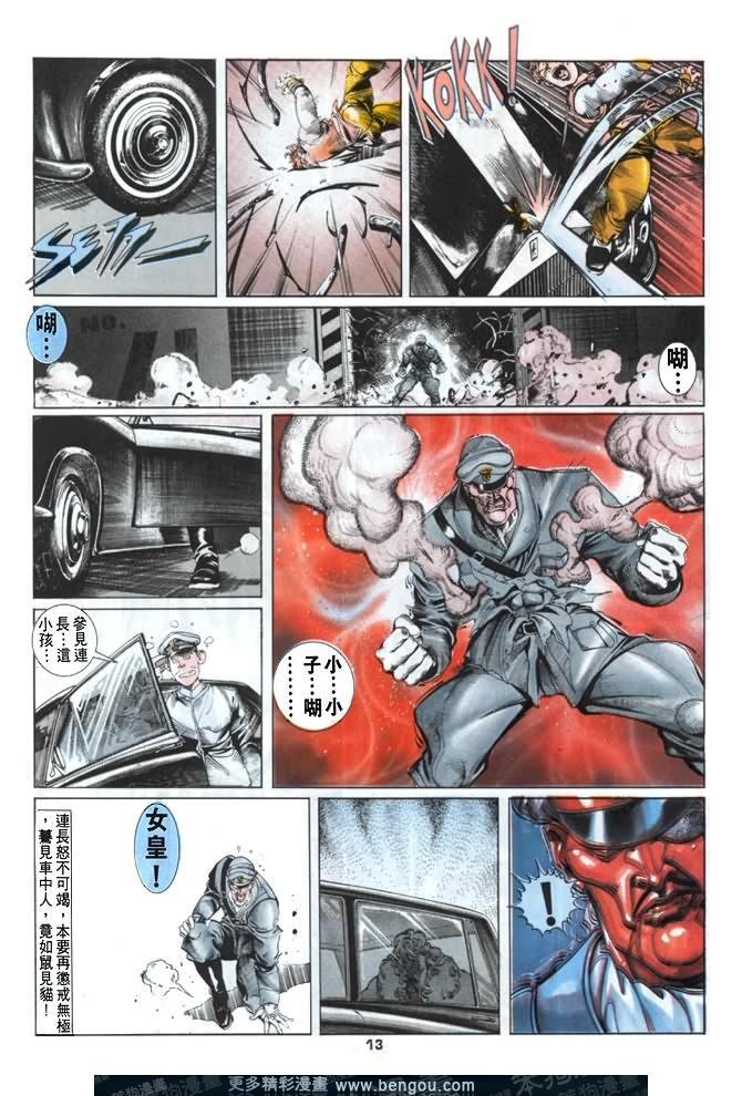 第11话