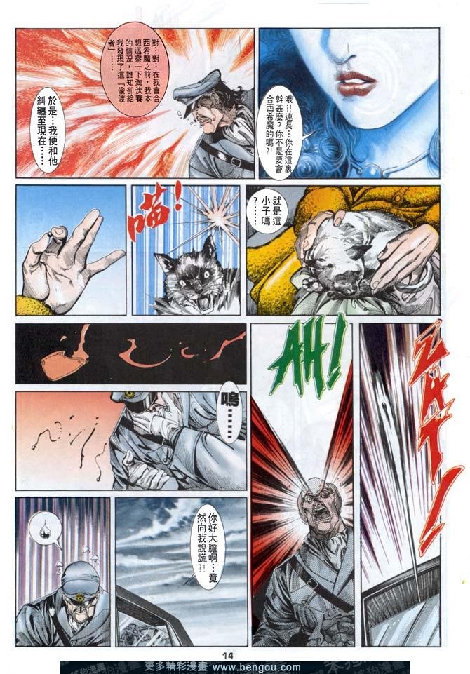 第11话