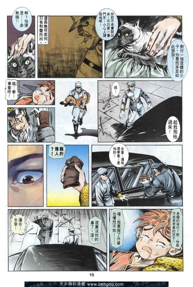 第11话