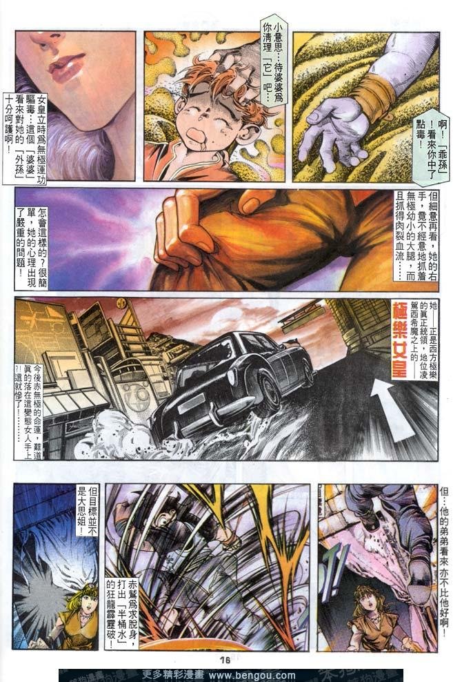 第11话