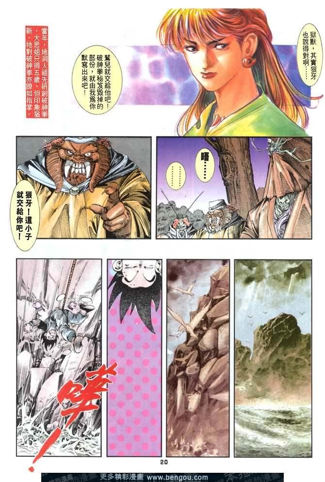 第11话