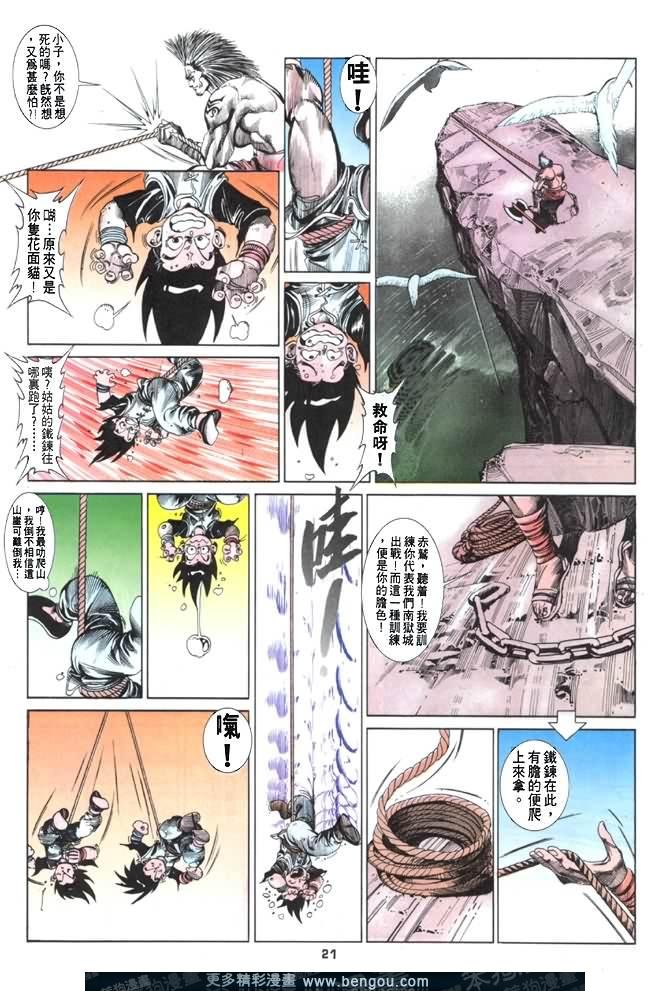 第11话