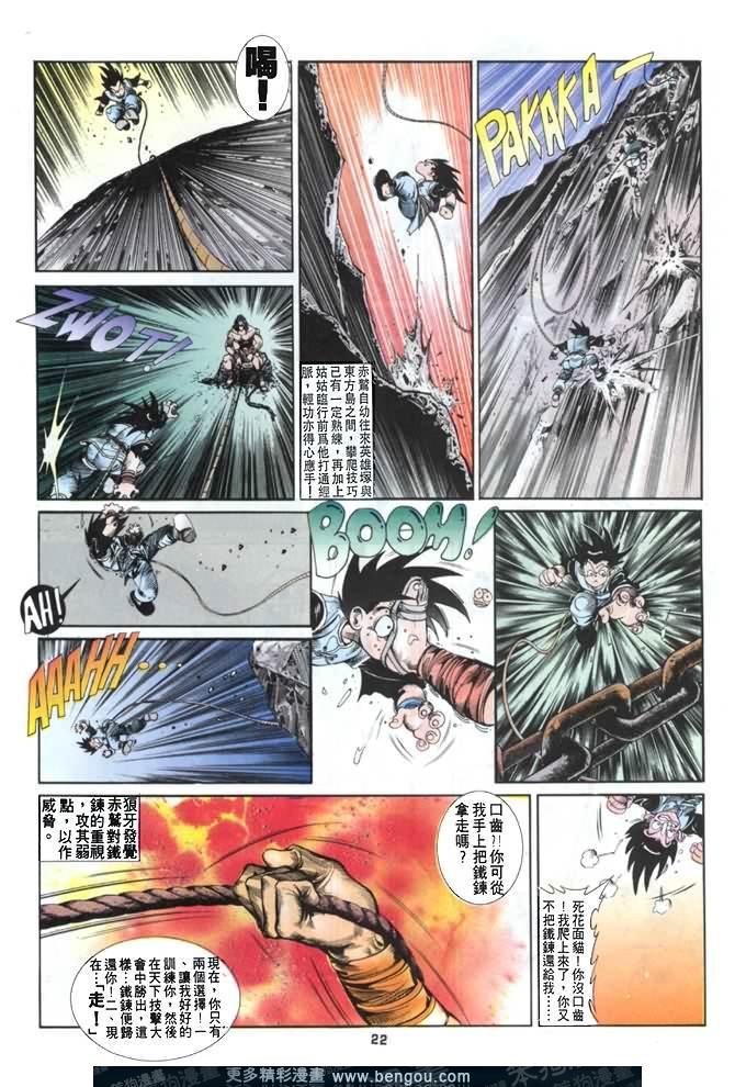 第11话