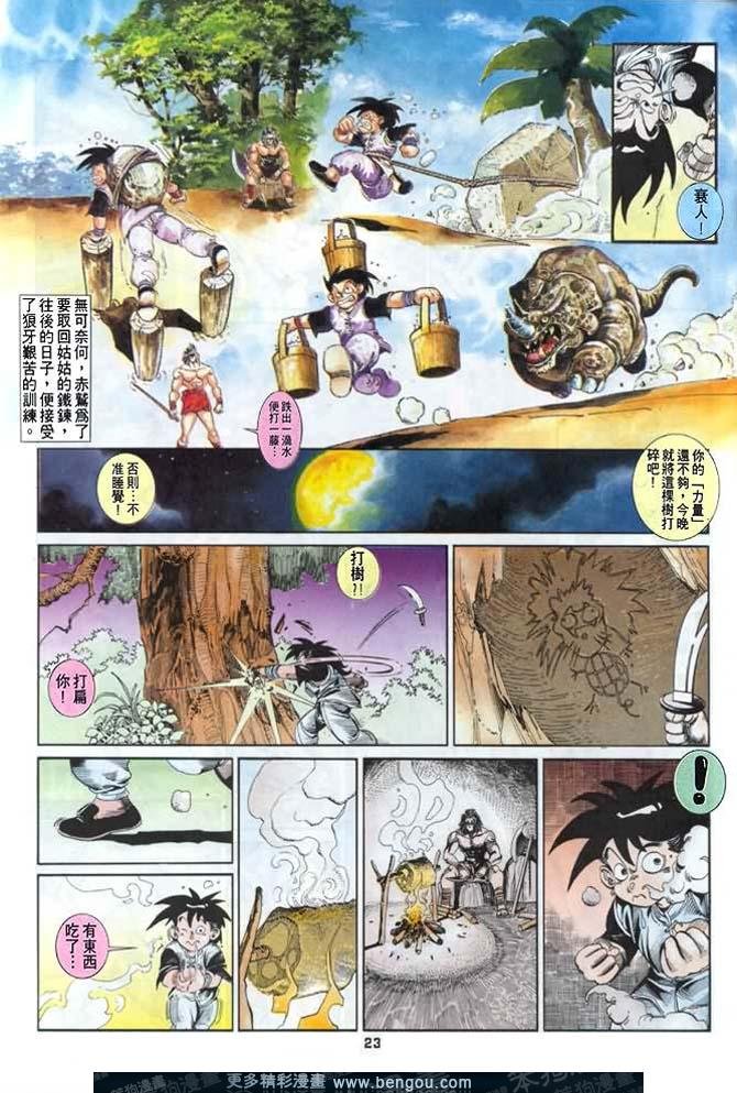 第11话