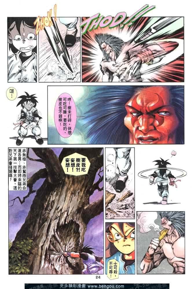 第11话