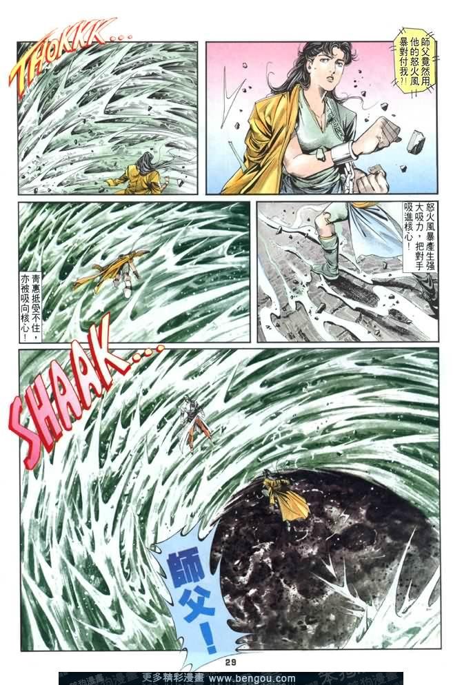 第11话
