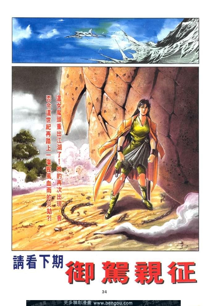 第11话
