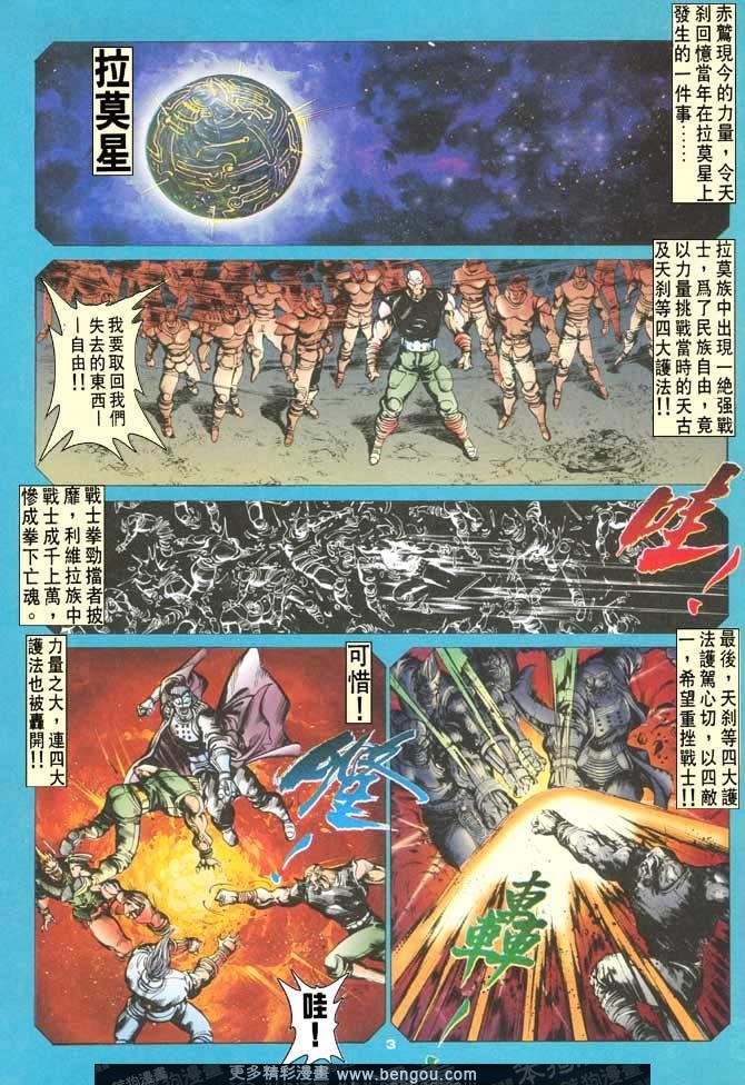 第111话
