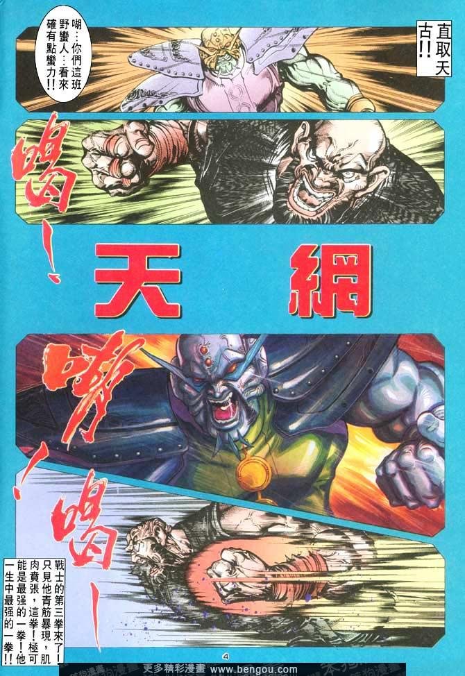 第111话