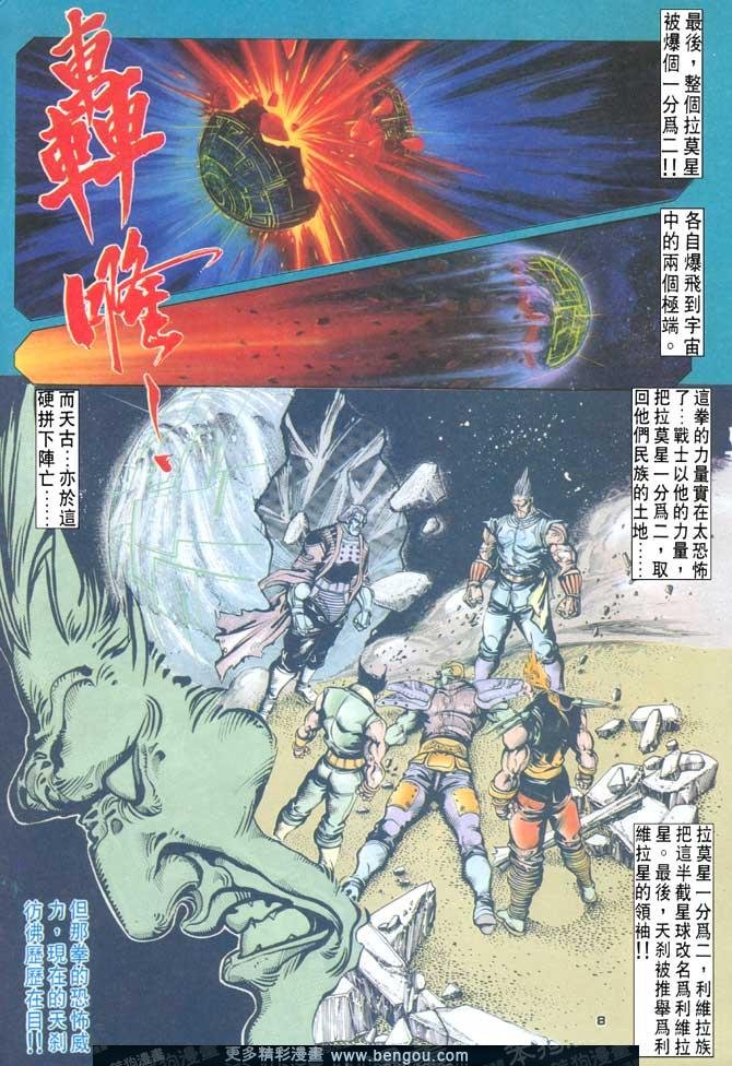 第111话